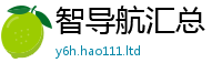 新澳门天天免费精准大全谜语被7777788888管家婆凤凰网查一下云间玉箭